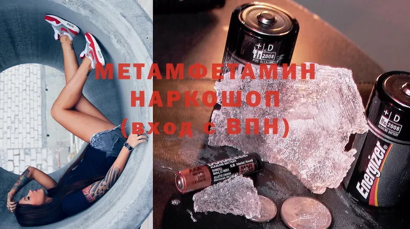 МЕТАМФЕТАМИН винт  Губкин 